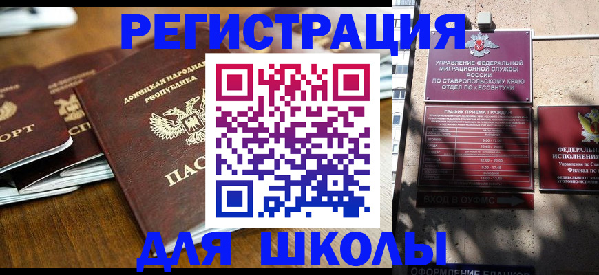 регистрация для дет. сада в Голицыно