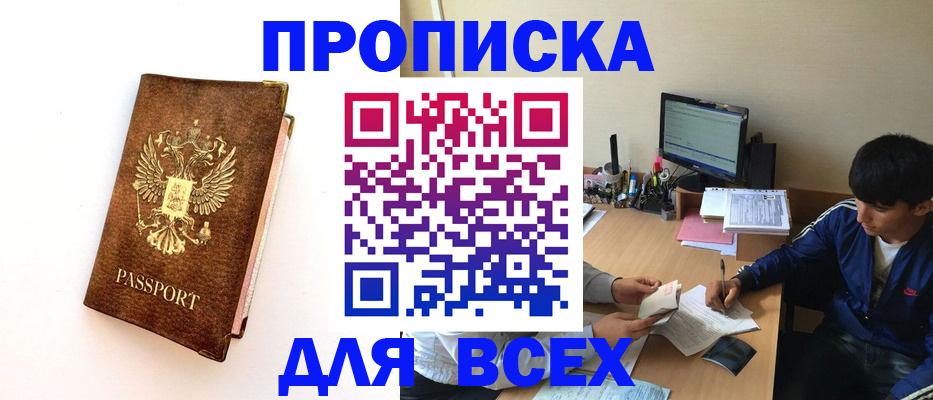 регистрация для дет. сада в Голицыно