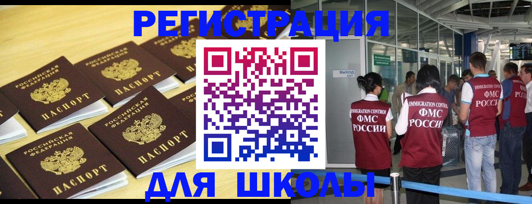 временная регистрация в квартире в Голицыно