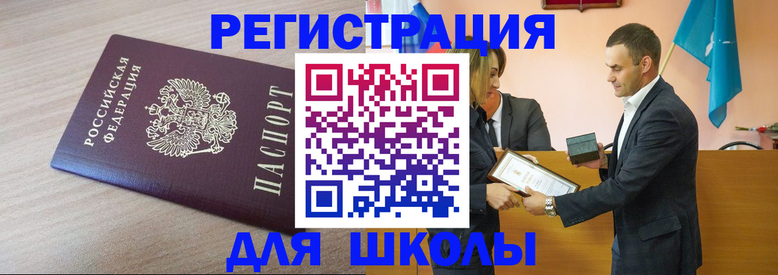 прописка гарантия в Голицыно