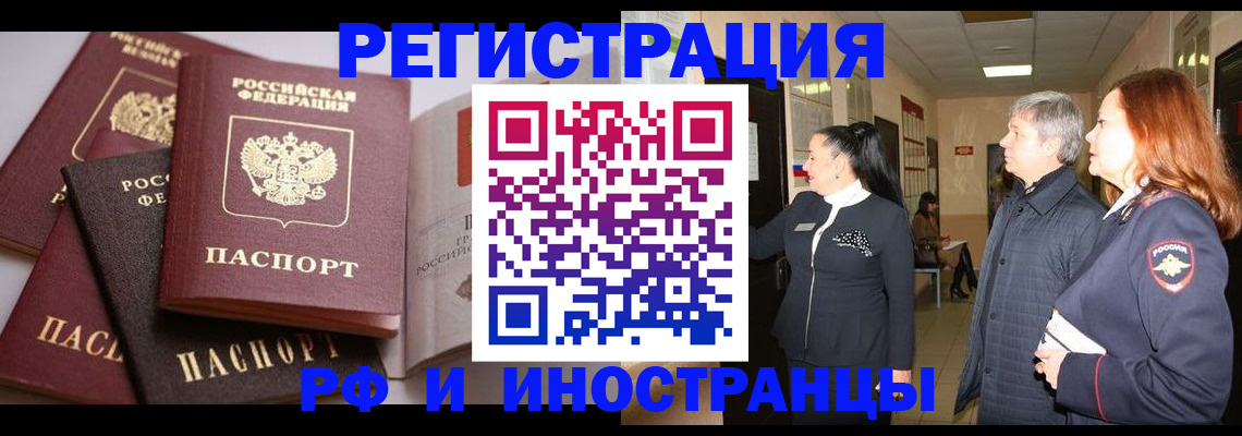 регистрация для дет. сада в Голицыно